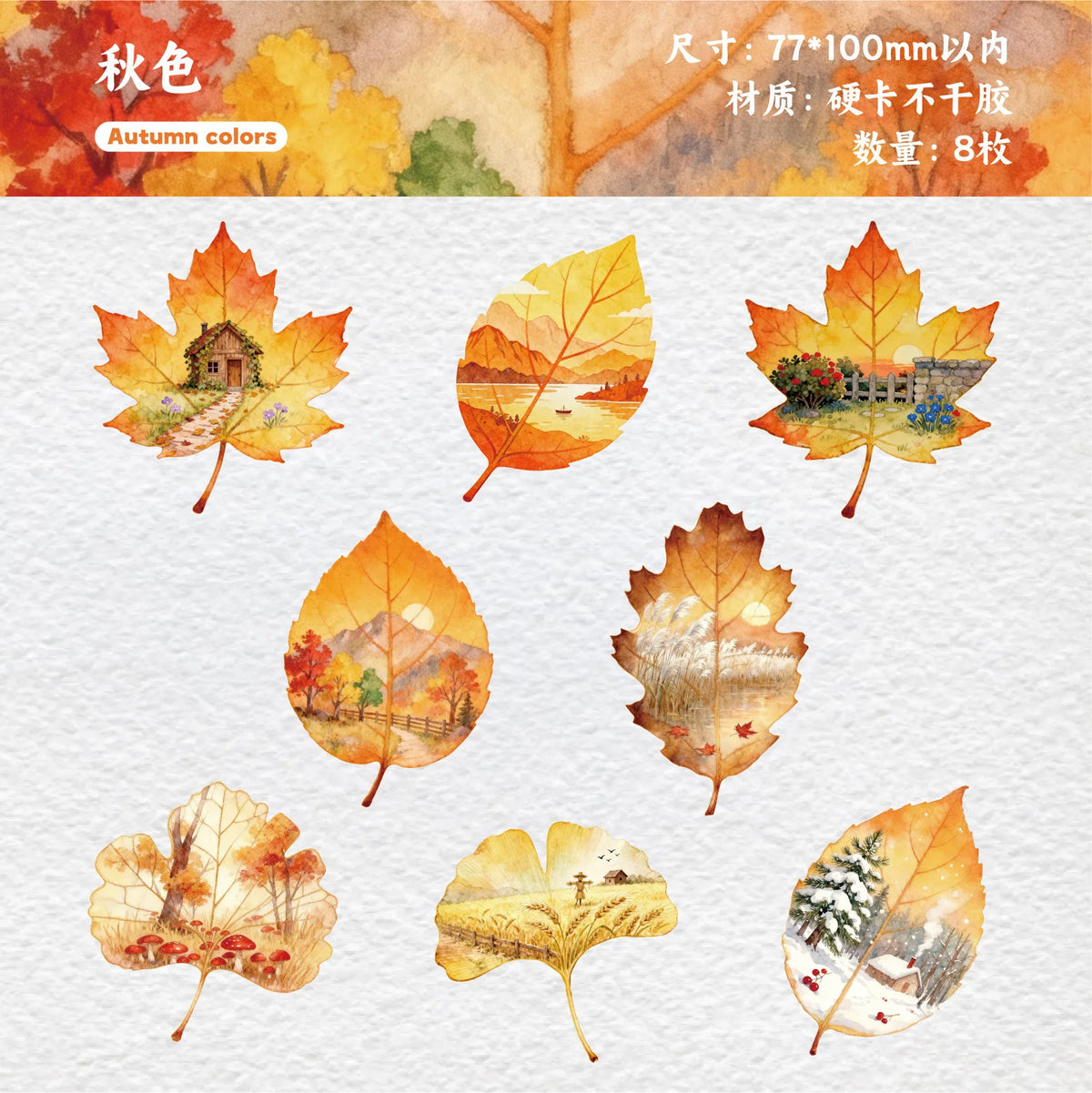 1pack/8pcs Multi-style Fall & Green Leaf Sticker Pack, Natural Foliage Layering Materials for Notebook Craft Supplies